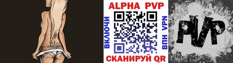 Альфа ПВП кристаллы  Купить закладки  Алзамай 