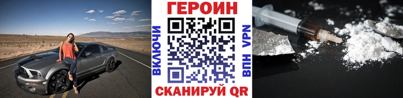 ГЕРОИН белый  Купить  Алзамай 
