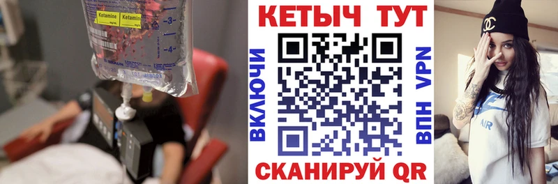 Купить где  Алзамай  Кетамин ketamine 