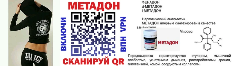 Метадон мёд  Купить закладки  Алзамай 